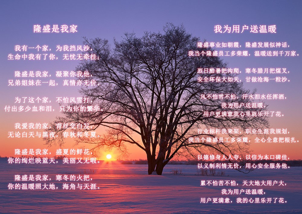 隆盛歌詞.jpg
